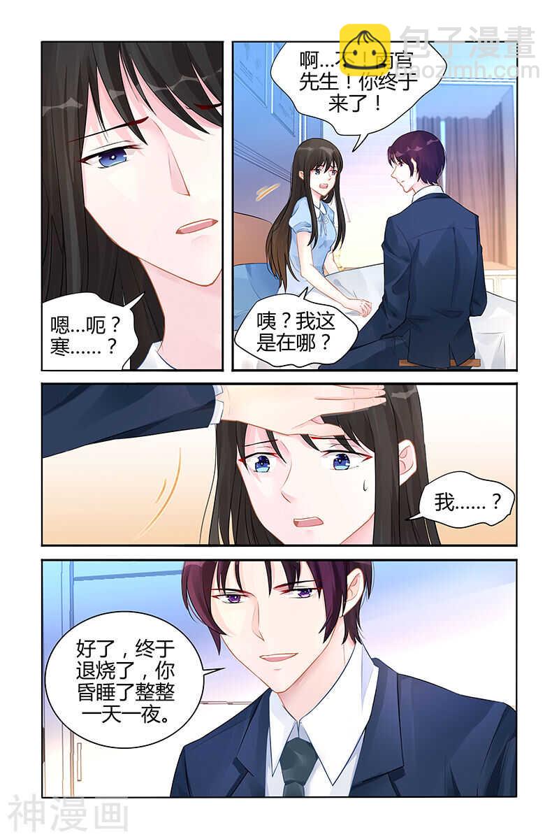 霸情惡少：調教小逃妻 - 第139話 我也何嘗不是？ - 1