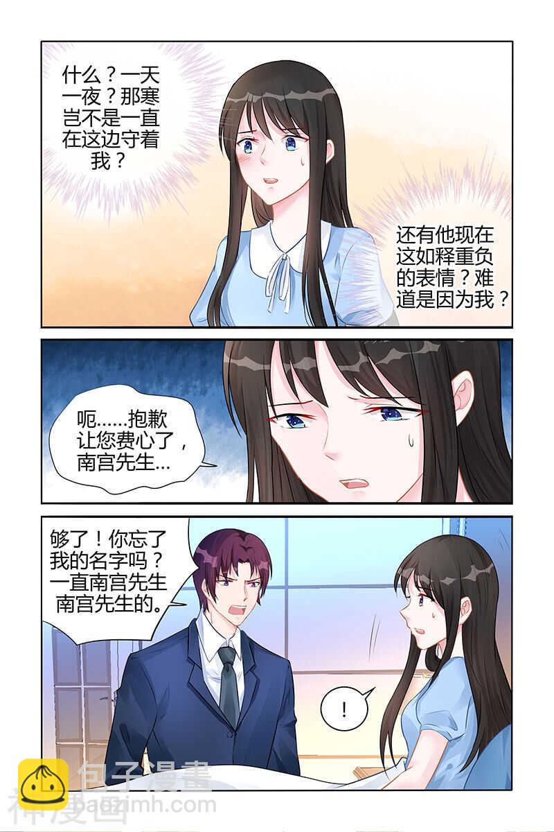 霸情惡少：調教小逃妻 - 第139話 我也何嘗不是？ - 2