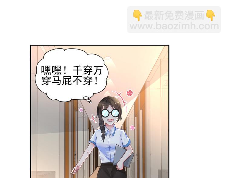 霸情惡少：調教小逃妻 - 第15話 決不能就這麼認輸 - 1