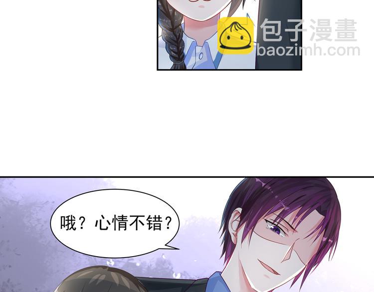 霸情惡少：調教小逃妻 - 第15話 決不能就這麼認輸 - 3