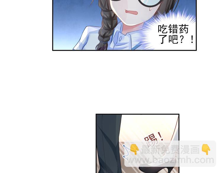 霸情惡少：調教小逃妻 - 第15話 決不能就這麼認輸 - 2