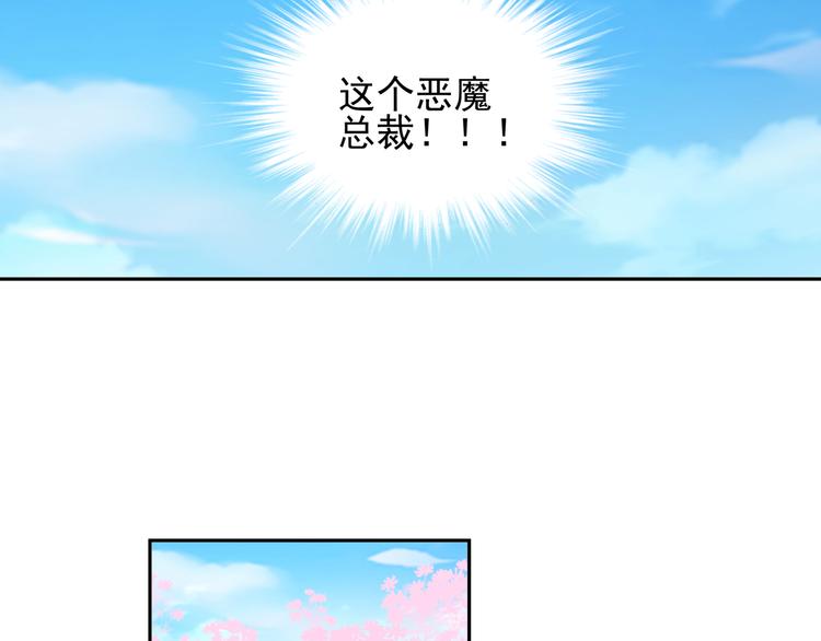 霸情惡少：調教小逃妻 - 第15話 決不能就這麼認輸 - 3