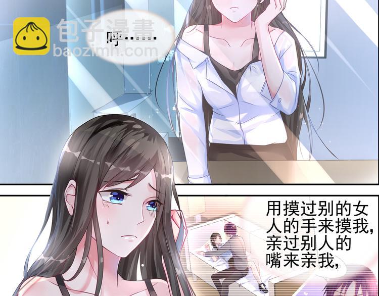 霸情惡少：調教小逃妻 - 第15話 決不能就這麼認輸 - 4