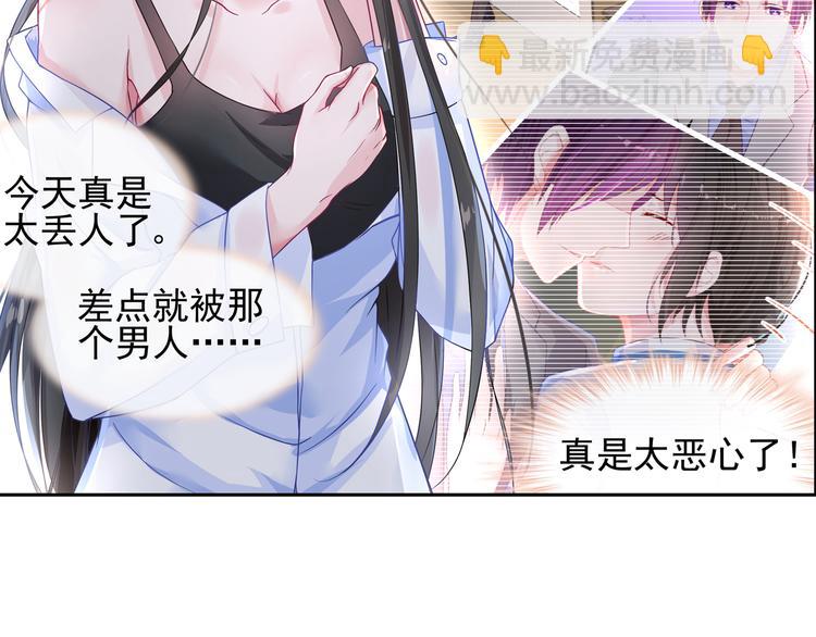 霸情惡少：調教小逃妻 - 第15話 決不能就這麼認輸 - 5