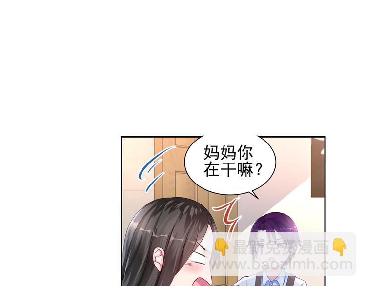 霸情惡少：調教小逃妻 - 第15話 決不能就這麼認輸 - 6