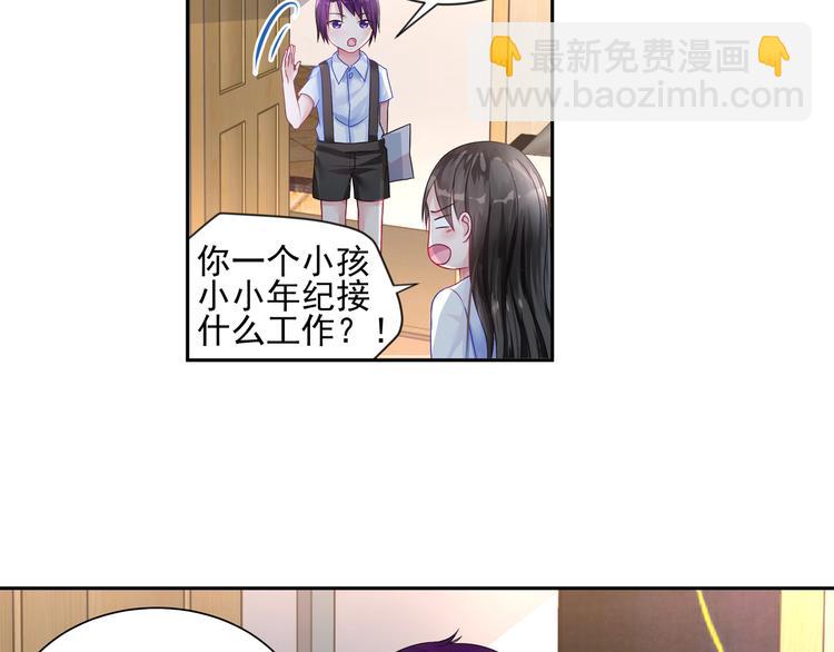 霸情惡少：調教小逃妻 - 第15話 決不能就這麼認輸 - 2