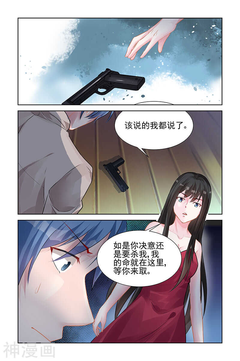 霸情惡少：調教小逃妻 - 第143話 她會恨你 - 1