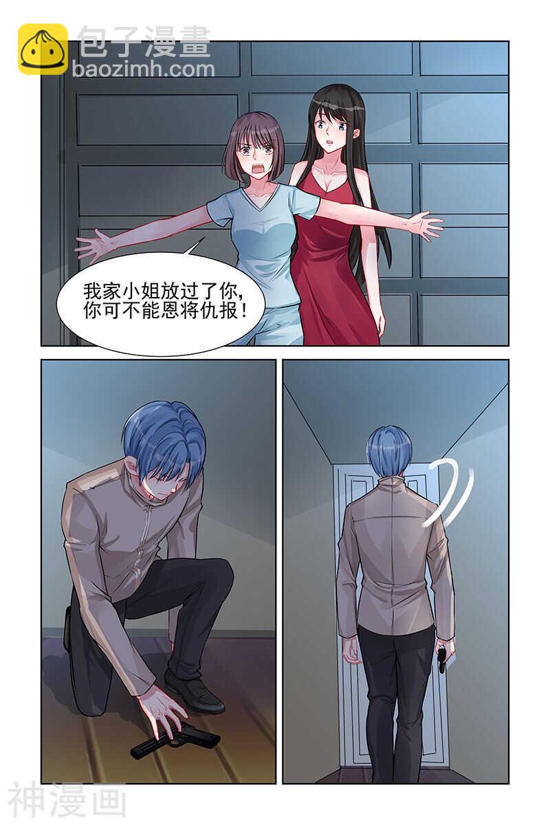 霸情惡少：調教小逃妻 - 第143話 她會恨你 - 2