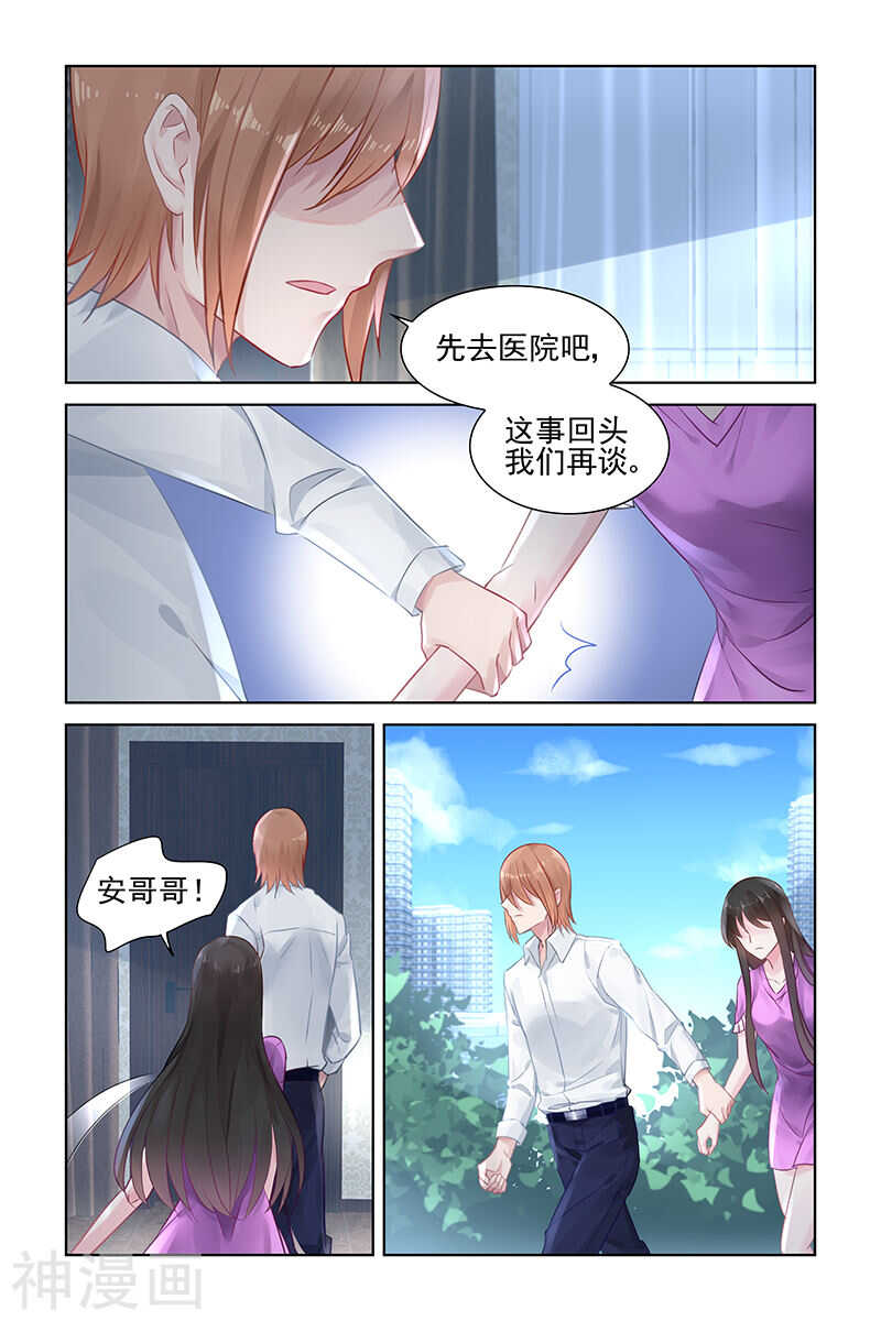 霸情惡少：調教小逃妻 - 第149話 愛的只有一個人 - 1