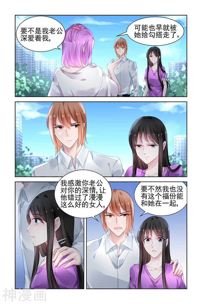 霸情惡少：調教小逃妻 - 第149話 愛的只有一個人 - 2