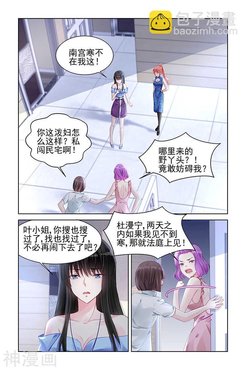 霸情惡少：調教小逃妻 - 第163話 原來我纔是…… - 2