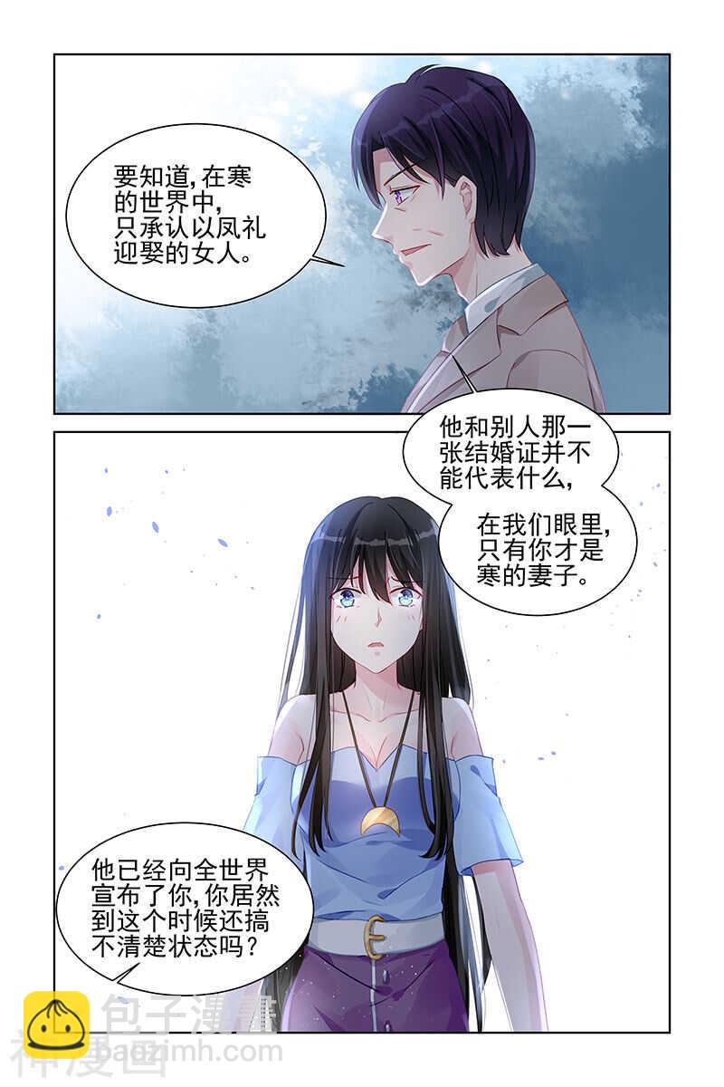 霸情惡少：調教小逃妻 - 第163話 原來我纔是…… - 1