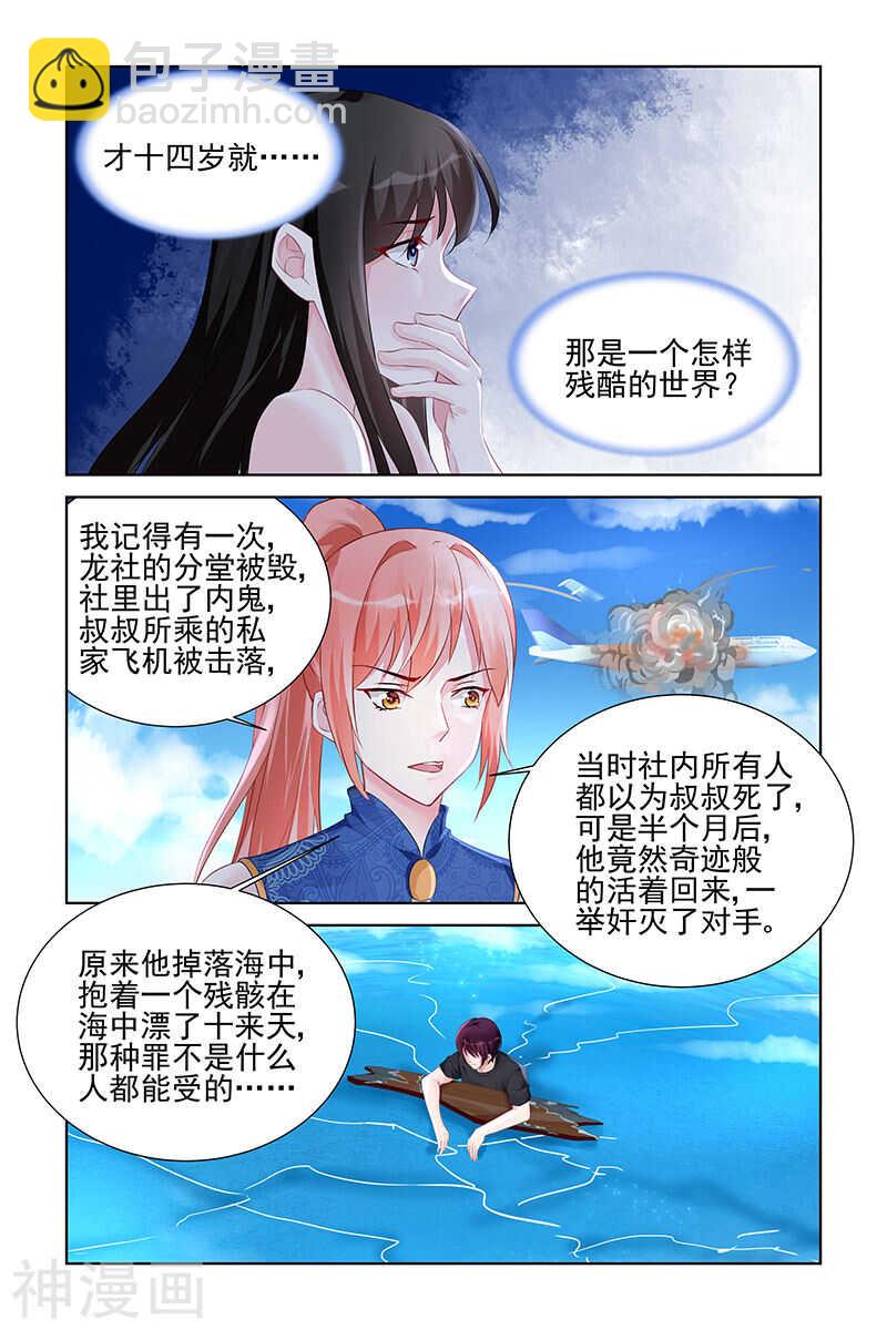 霸情惡少：調教小逃妻 - 第165話 強大的男人 - 1