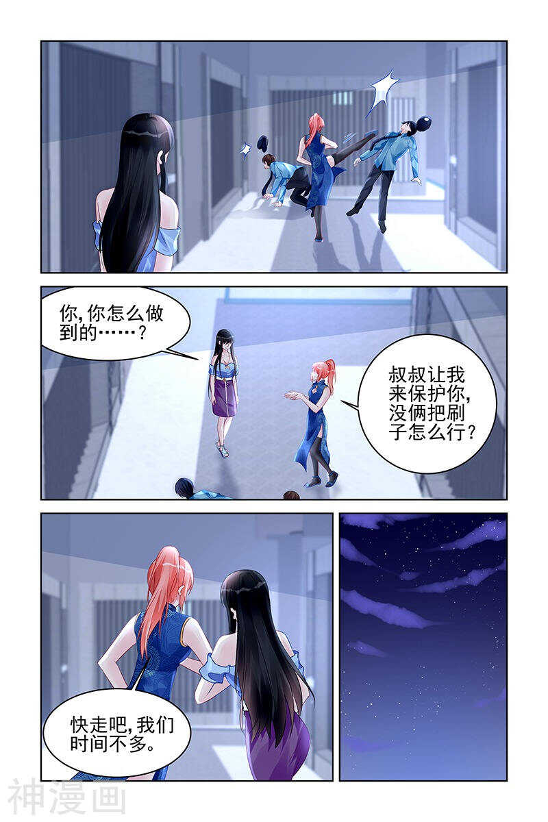 霸情惡少：調教小逃妻 - 第171話 受傷 - 1