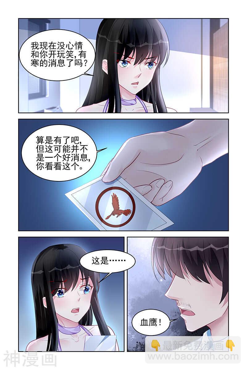 霸情惡少：調教小逃妻 - 第173話 父親 - 1