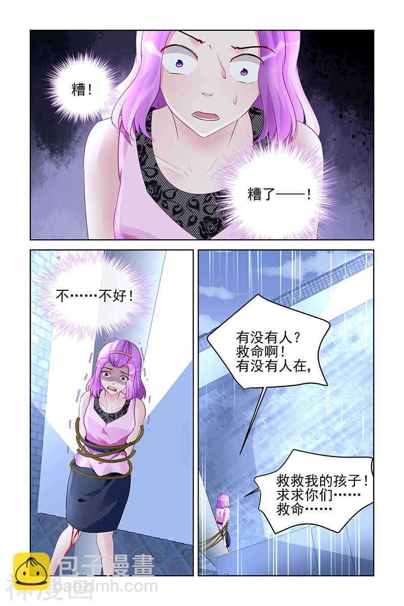 霸情惡少：調教小逃妻 - 第175話 沒有不透風的牆 - 2