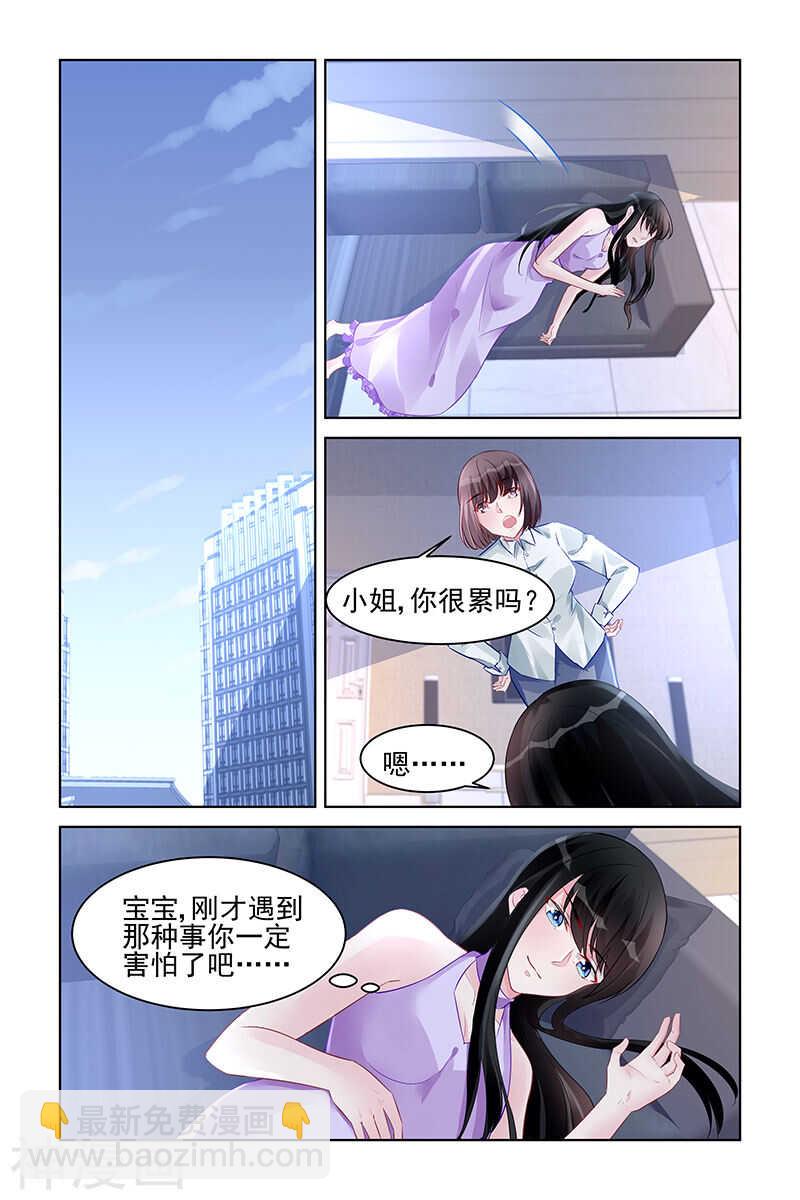 霸情惡少：調教小逃妻 - 第175話 沒有不透風的牆 - 1