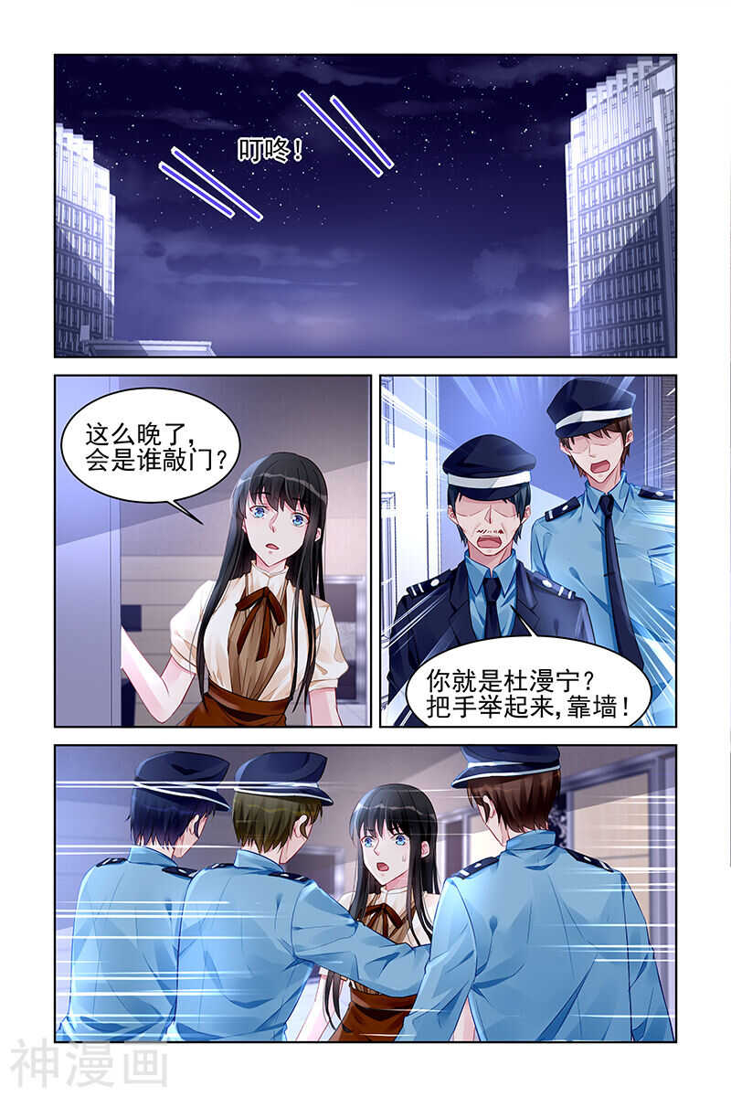 霸情惡少：調教小逃妻 - 第177話 寒 - 1