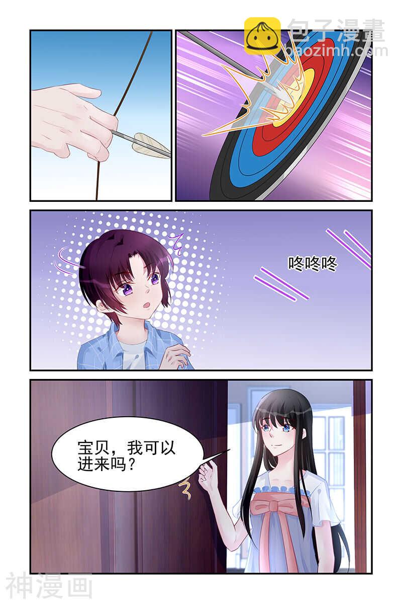 霸情惡少：調教小逃妻 - 第181話 鬥嘴日常 - 2