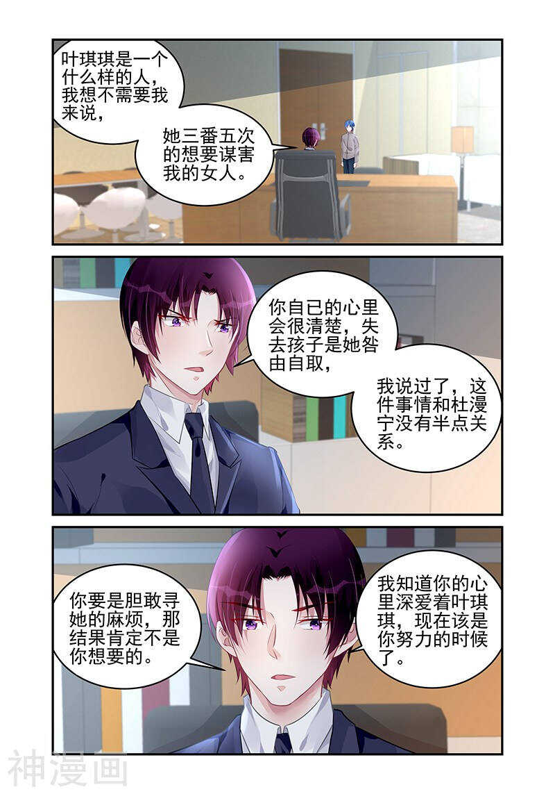 霸情惡少：調教小逃妻 - 第183話 可兒 - 1