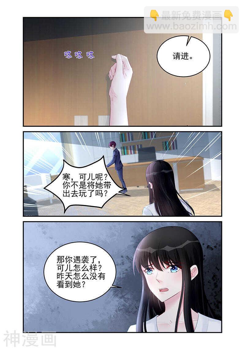 霸情惡少：調教小逃妻 - 第183話 可兒 - 2