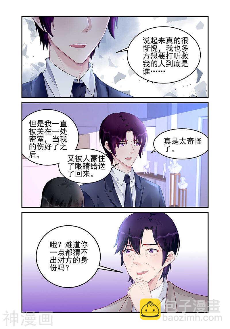 霸情惡少：調教小逃妻 - 第183話 可兒 - 2