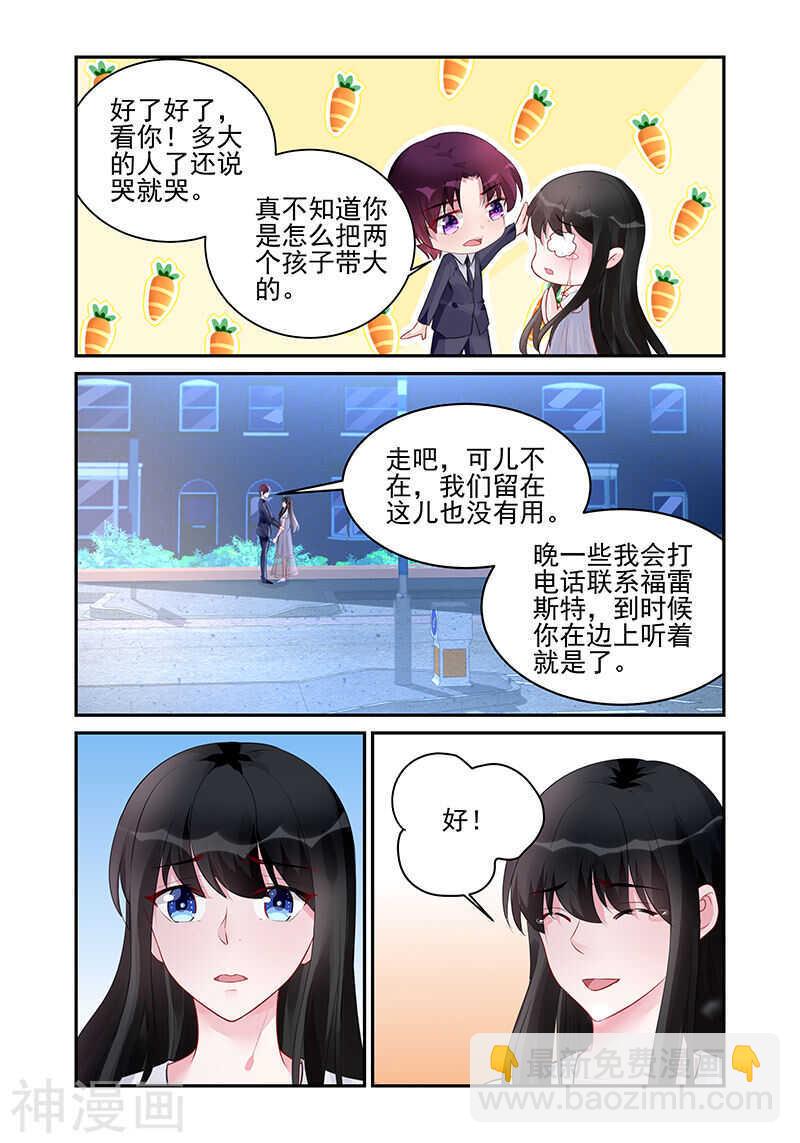 霸情惡少：調教小逃妻 - 第185話 永遠在一起 - 1