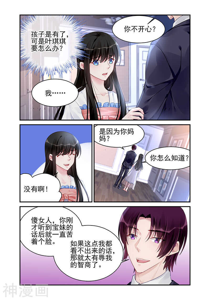 霸情惡少：調教小逃妻 - 第185話 永遠在一起 - 2