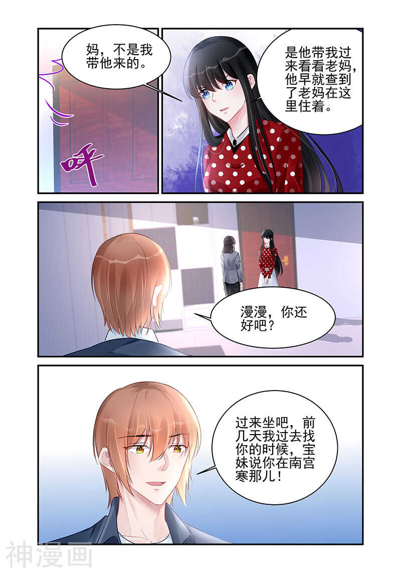 霸情惡少：調教小逃妻 - 第187話 偏見 - 1