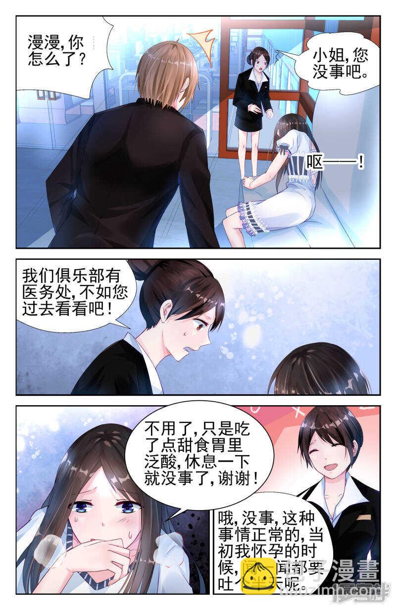 霸情惡少：調教小逃妻 - 第205話 沈家的力量 - 1