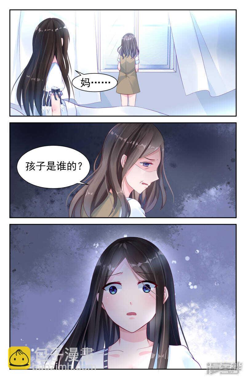 霸情惡少：調教小逃妻 - 第205話 沈家的力量 - 2