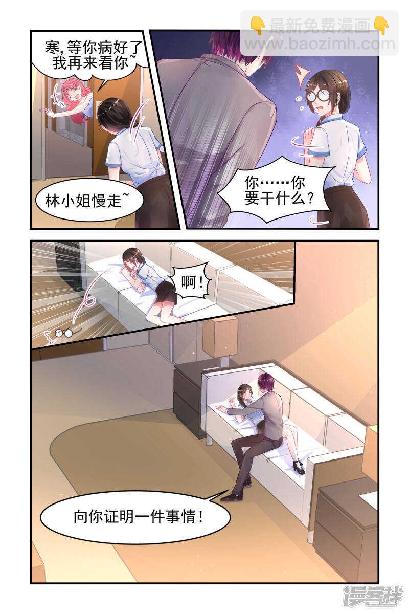 霸情惡少：調教小逃妻 - 第213話 爲自己而活 - 1