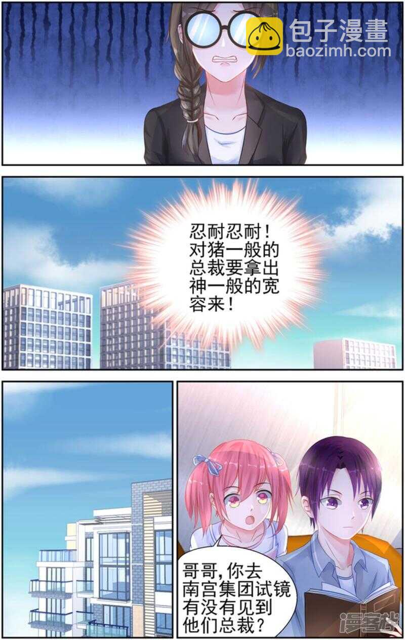 霸情惡少：調教小逃妻 - 第215話 不會再放手了 - 1