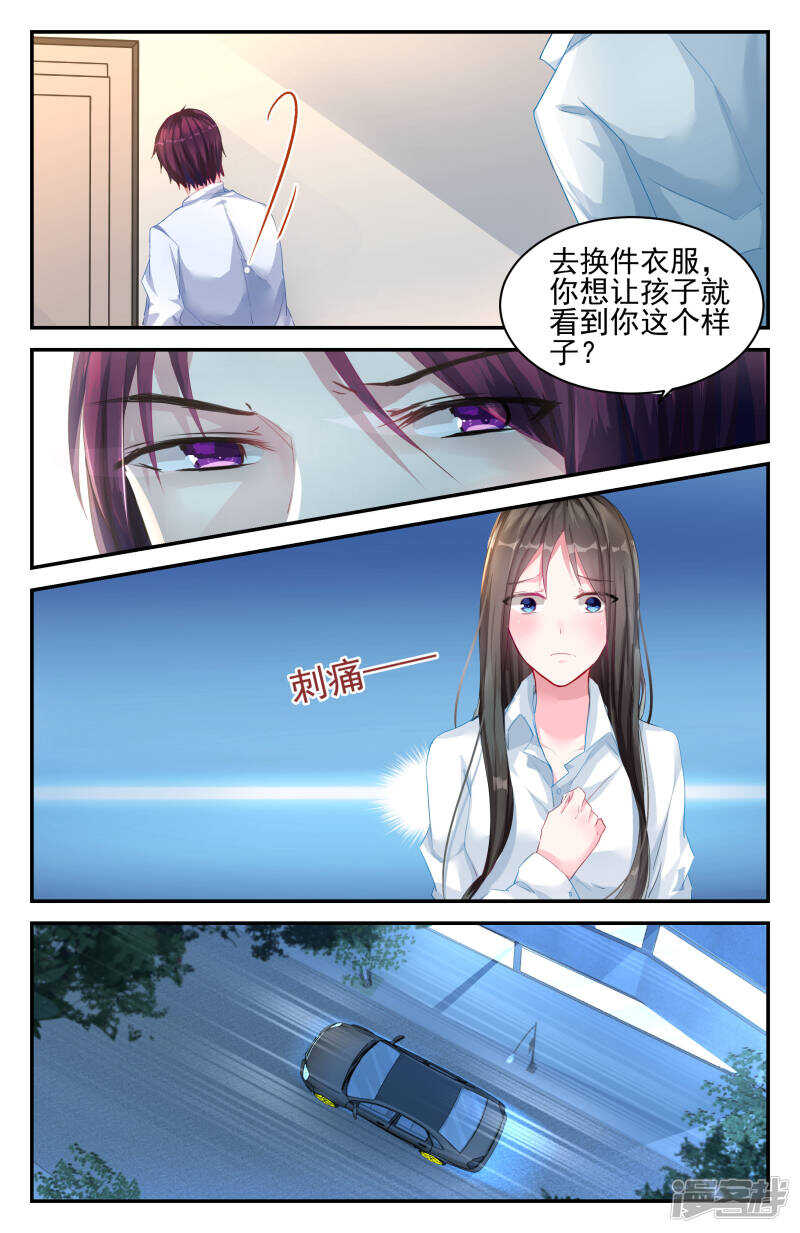 霸情惡少：調教小逃妻 - 第219話 今生今世只愛你 - 2