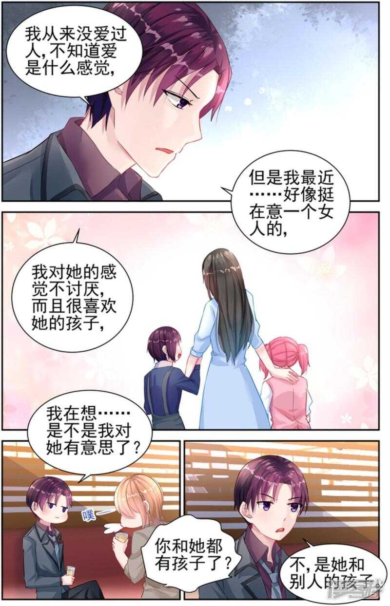 霸情惡少：調教小逃妻 - 第225話 謝謝你能回來 - 1