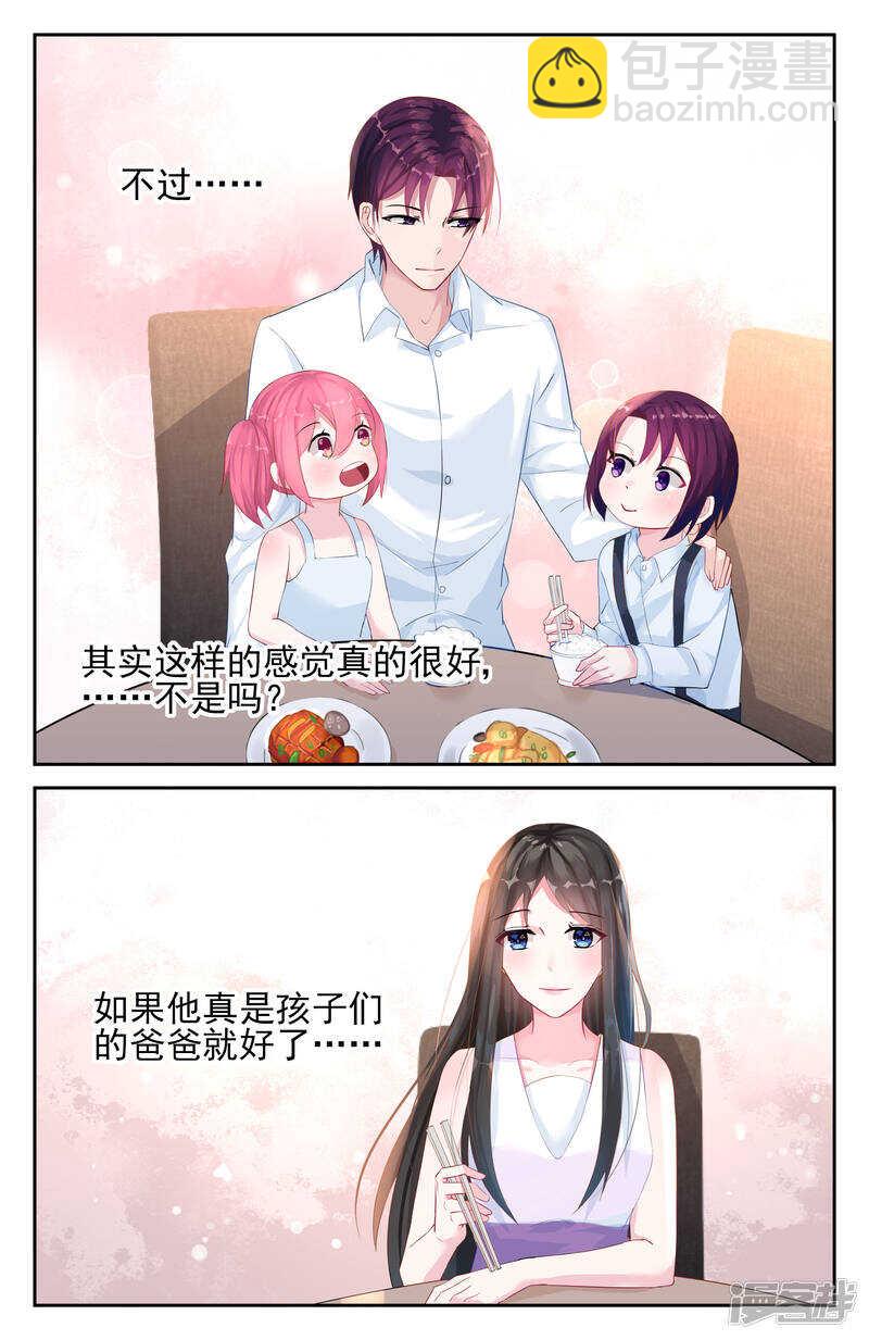 霸情惡少：調教小逃妻 - 第235話 獻血 - 2