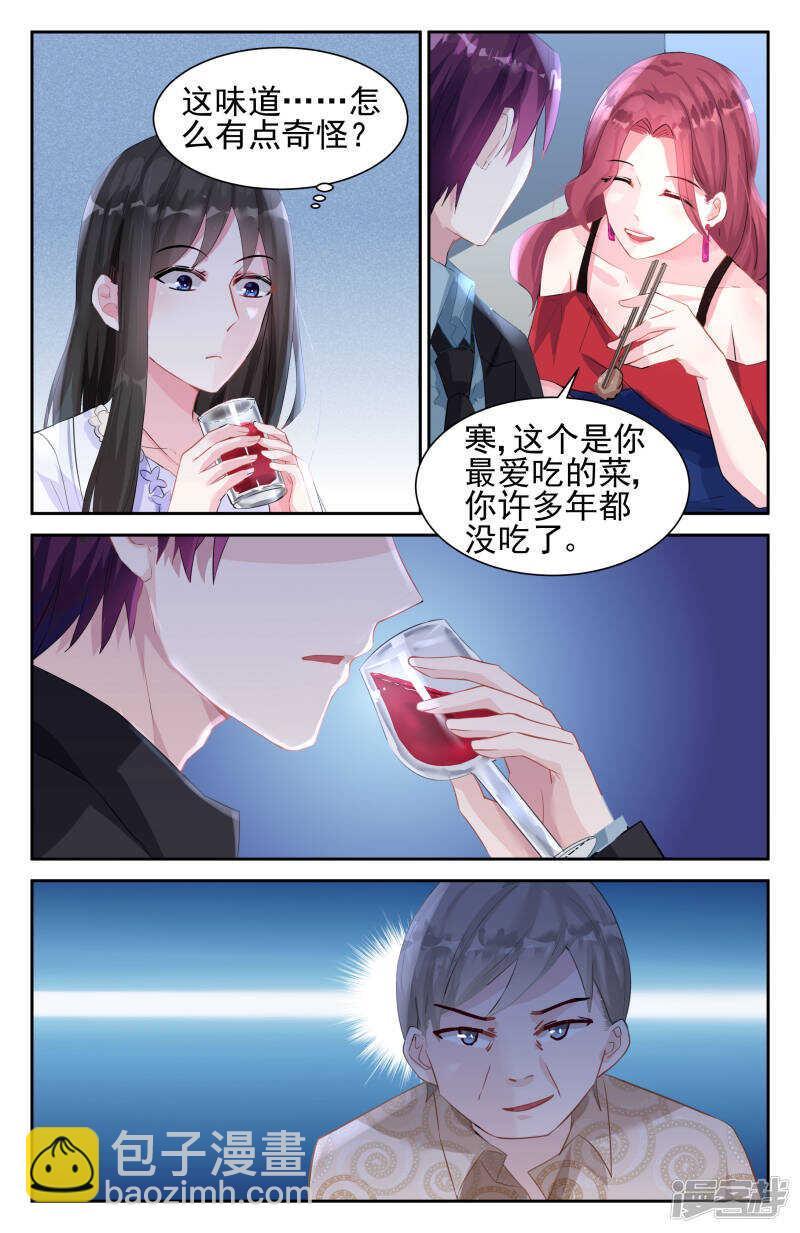 霸情惡少：調教小逃妻 - 第239話 我們做個交易 - 1