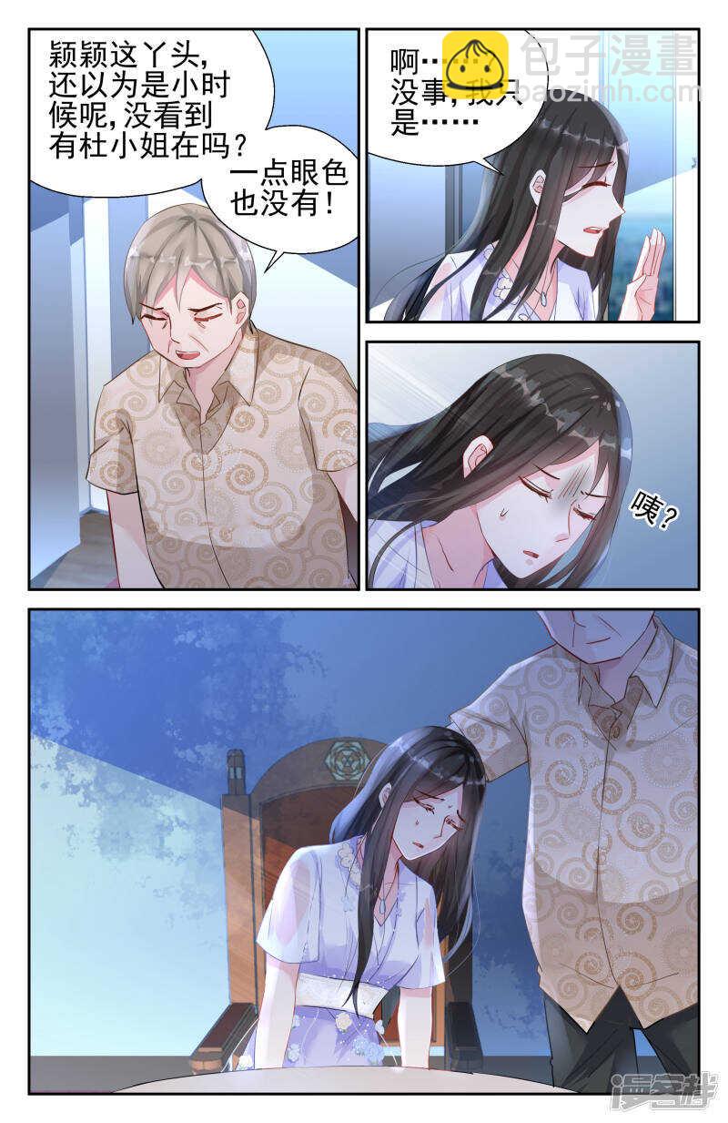 霸情惡少：調教小逃妻 - 第239話 我們做個交易 - 2