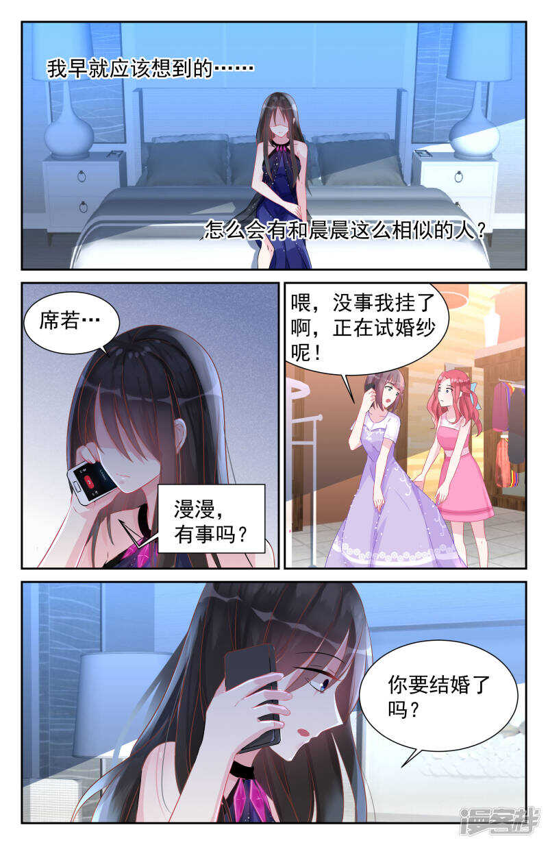 霸情惡少：調教小逃妻 - 第245話 小島生活 - 2