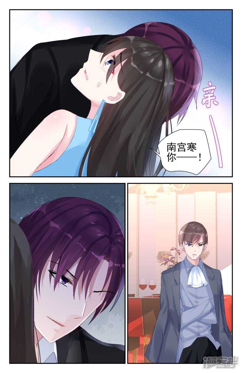 霸情惡少：調教小逃妻 - 第251話 讓回憶停在過去 - 2