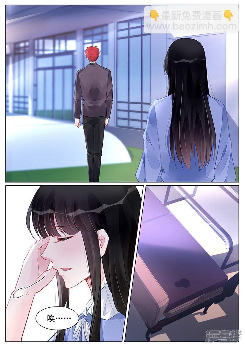 霸情惡少：調教小逃妻 - 第261話 - 1