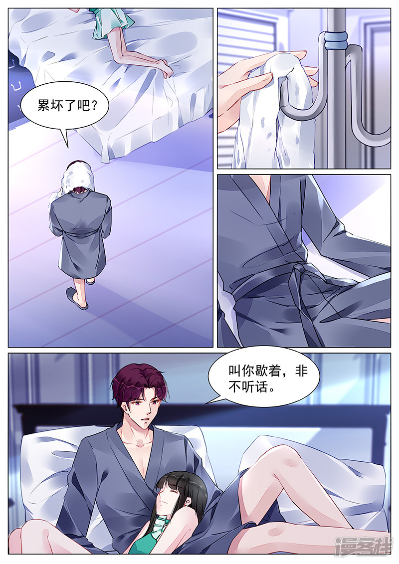 霸情惡少：調教小逃妻 - 第263話 - 2