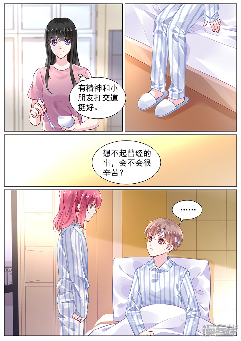 霸情惡少：調教小逃妻 - 第2季1話 - 2