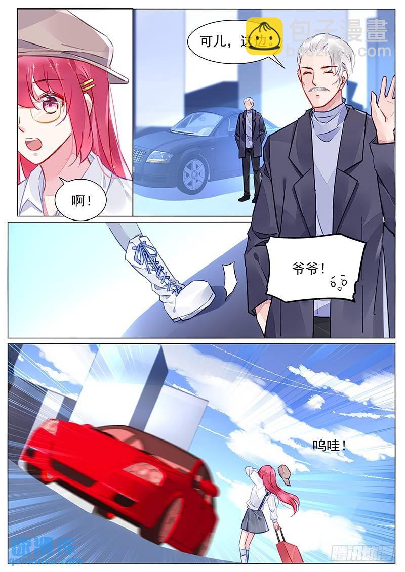 霸情惡少：調教小逃妻 - 第二部第3話 回國 - 2