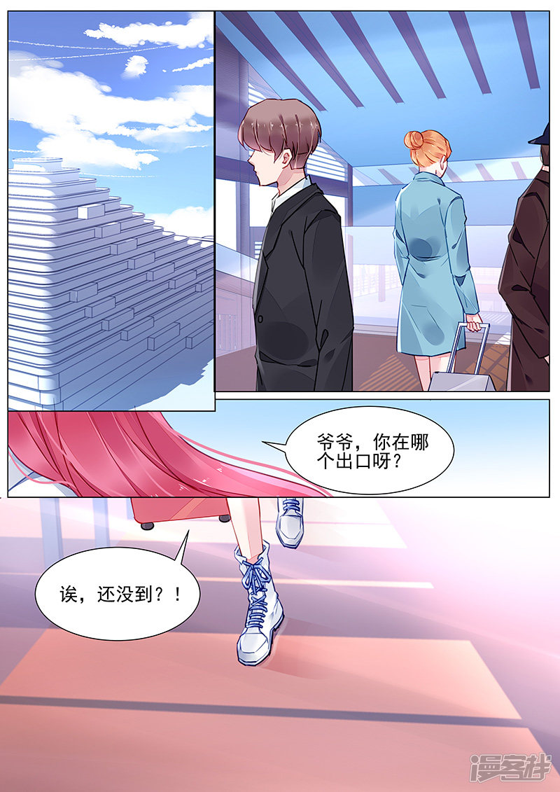 霸情惡少：調教小逃妻 - 第2季3話 - 1