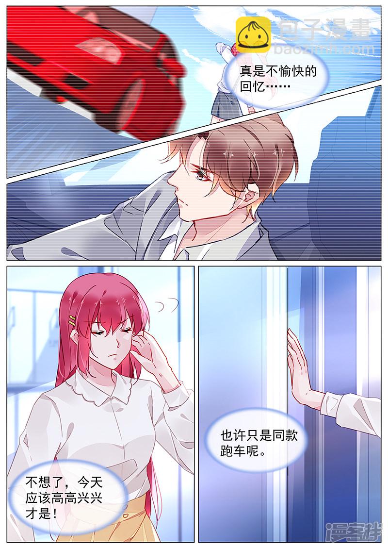 霸情惡少：調教小逃妻 - 第2季7話 - 1