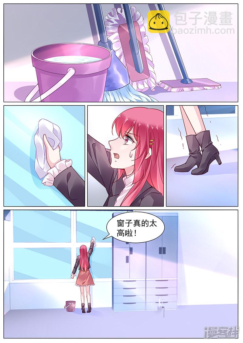 霸情惡少：調教小逃妻 - 第2季10話 - 2