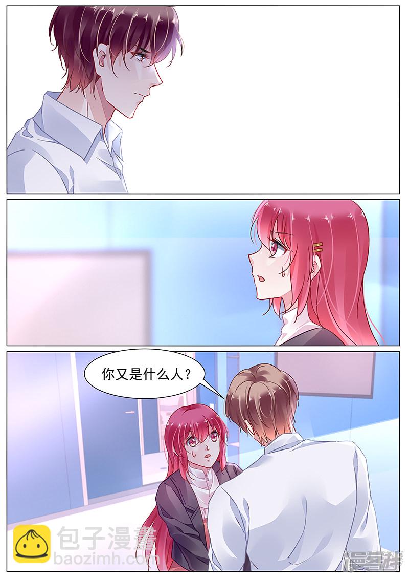 霸情惡少：調教小逃妻 - 第2季10話 - 2