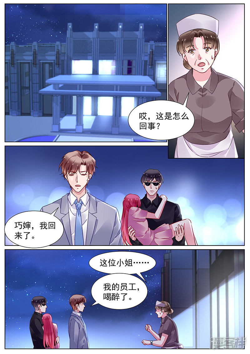 霸情惡少：調教小逃妻 - 第2季16話 - 1