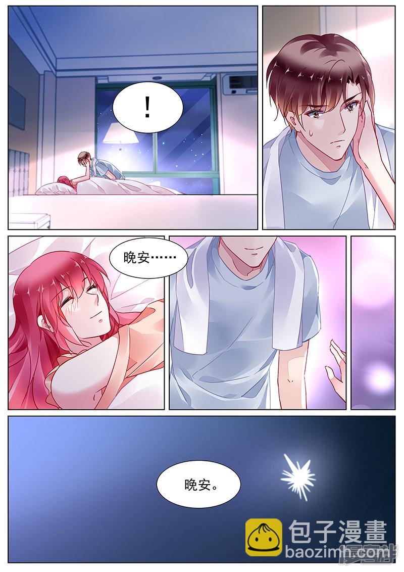 霸情惡少：調教小逃妻 - 第2季16話 - 2